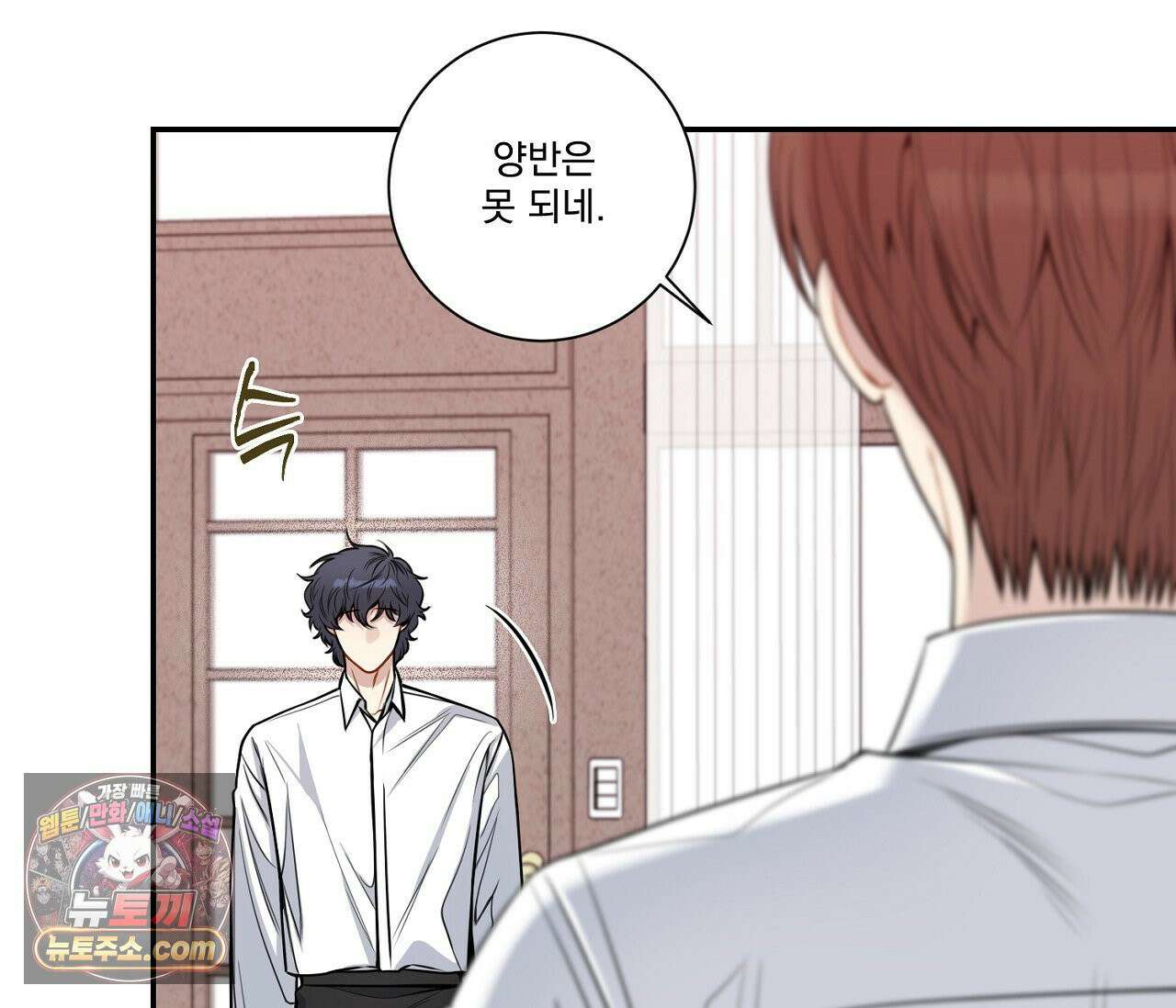 겨울 지나 벚꽃 시즌5 7화 52