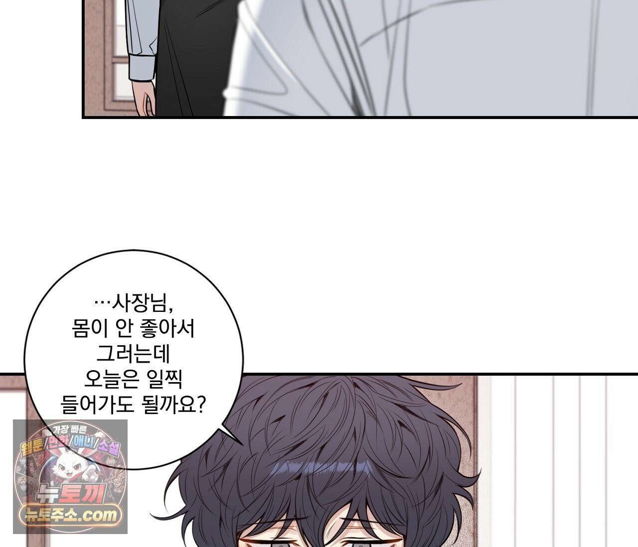 겨울 지나 벚꽃 시즌5 7화 53