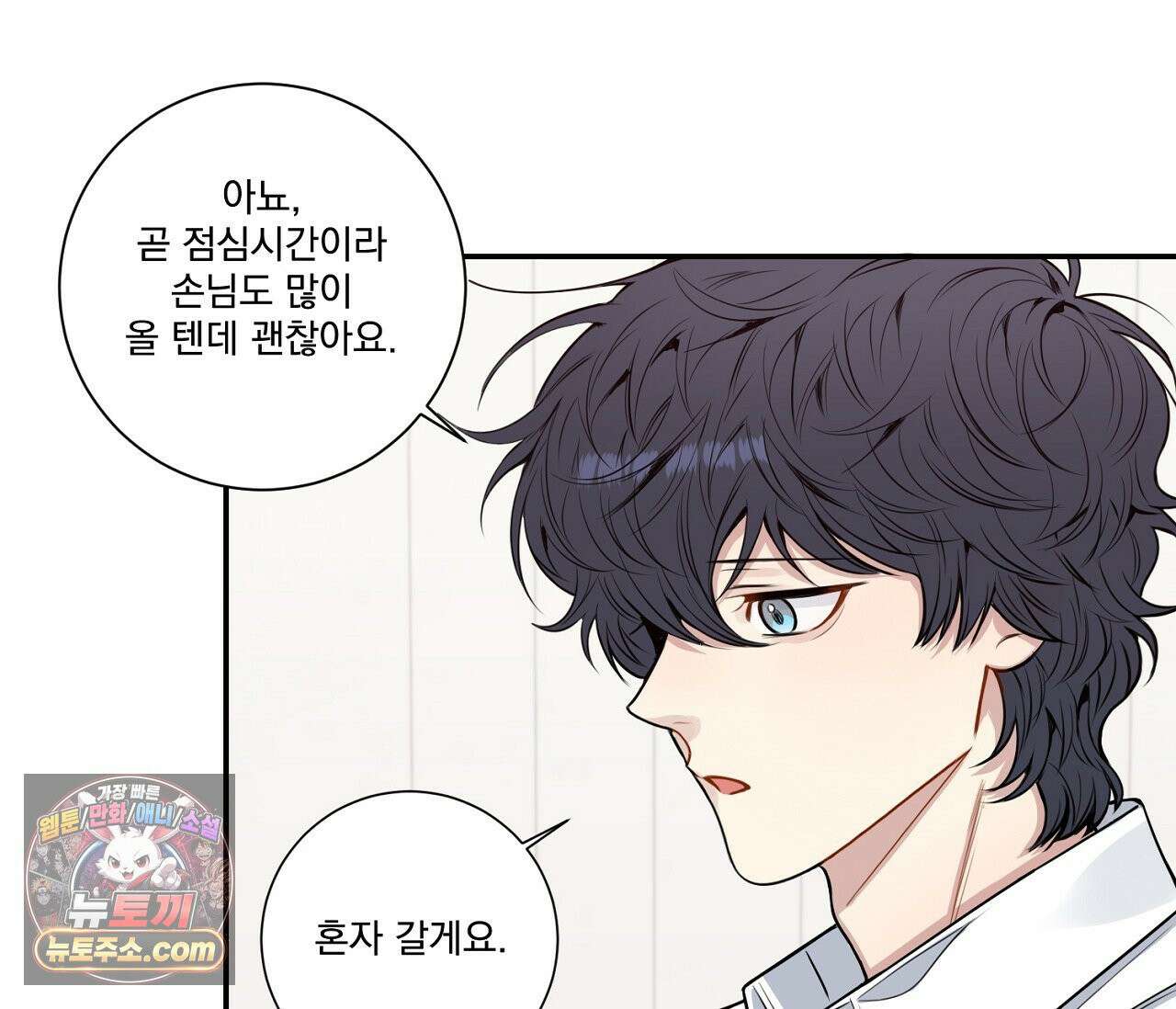 겨울 지나 벚꽃 시즌5 7화 57