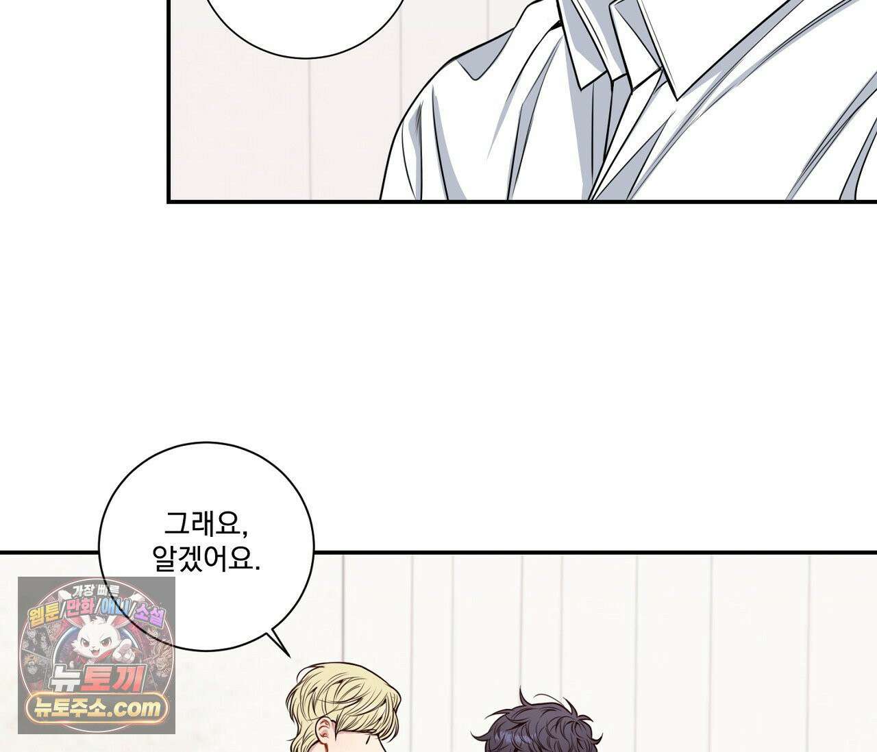 겨울 지나 벚꽃 시즌5 7화 58