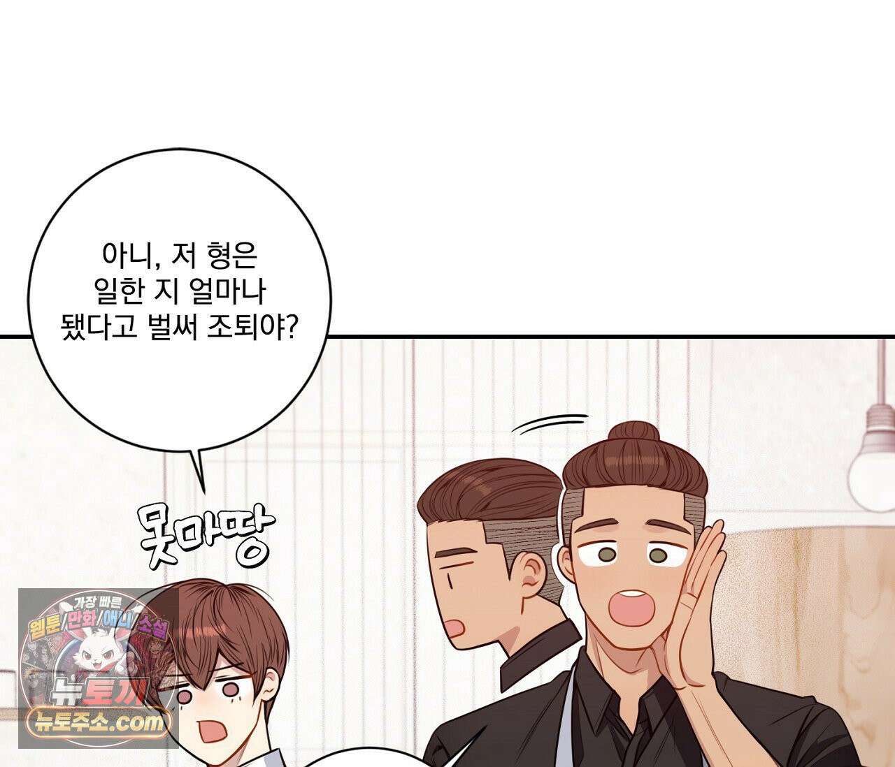 겨울 지나 벚꽃 시즌5 7화 60