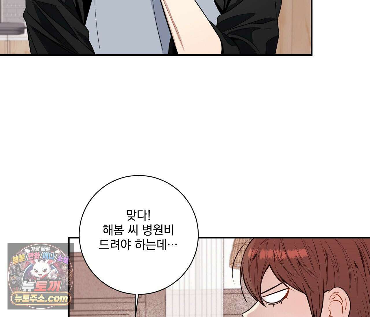 겨울 지나 벚꽃 시즌5 7화 64