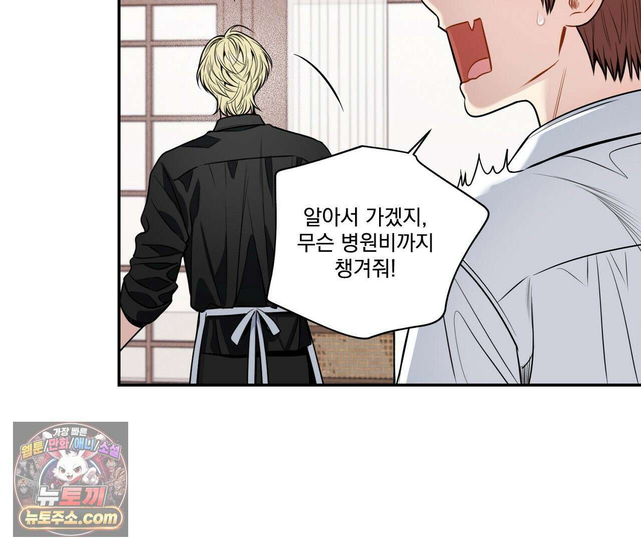겨울 지나 벚꽃 시즌5 7화 65