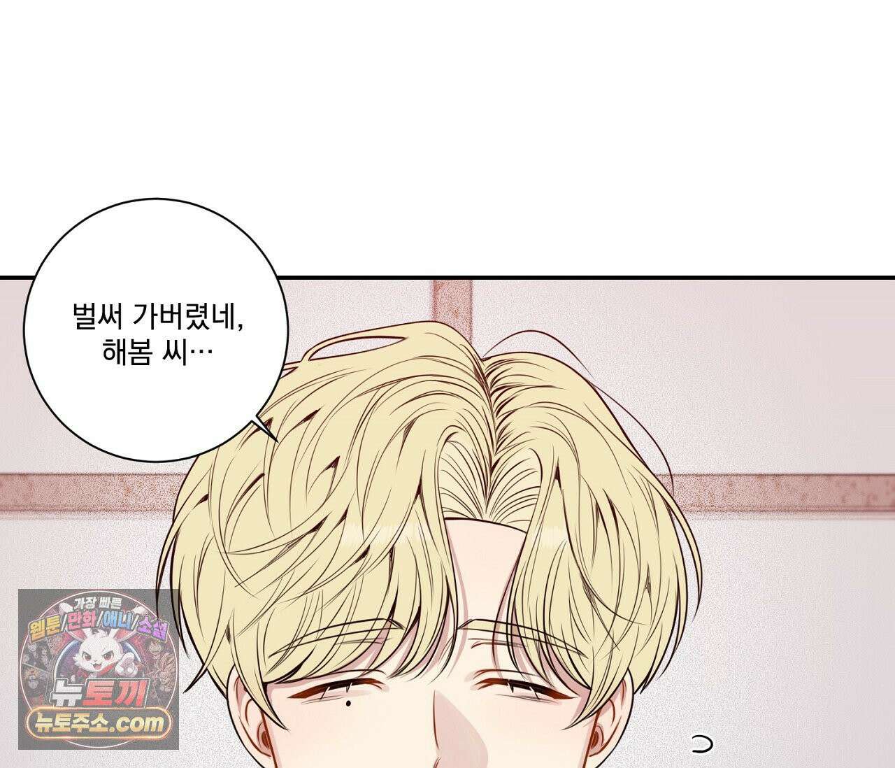 겨울 지나 벚꽃 시즌5 7화 71