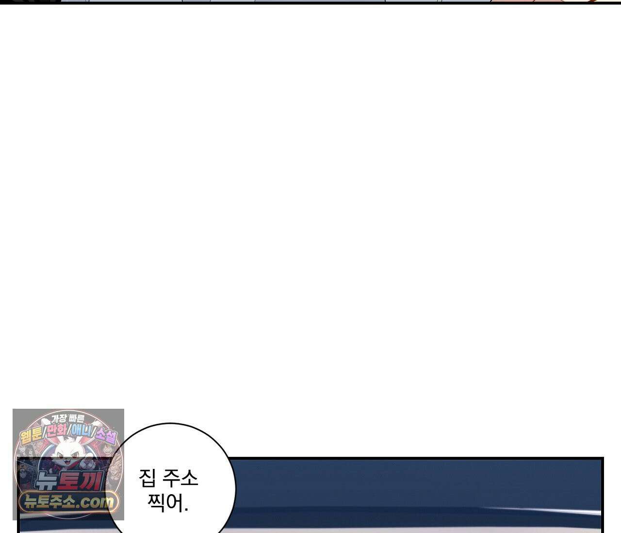 겨울 지나 벚꽃 시즌5 7화 73