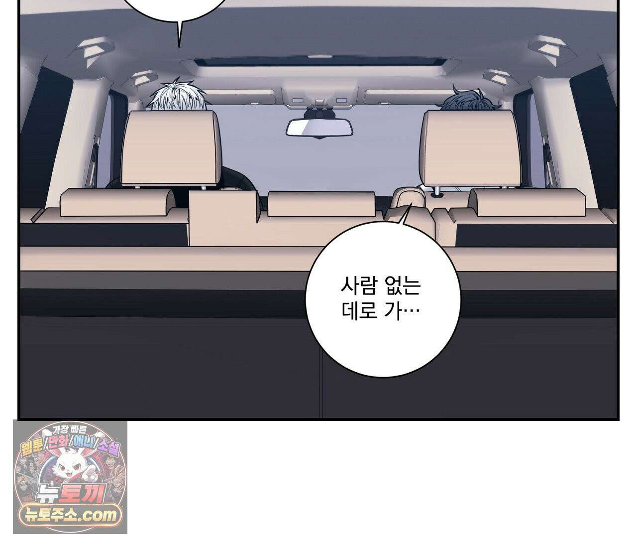 겨울 지나 벚꽃 시즌5 7화 74