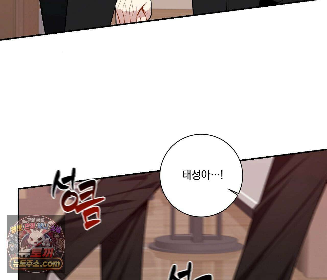 겨울 지나 벚꽃 시즌5 7화 80