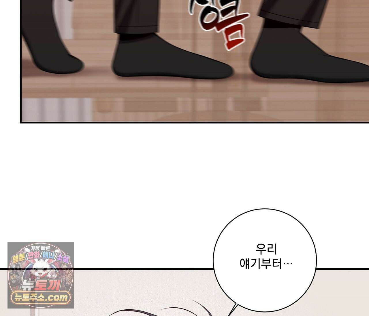 겨울 지나 벚꽃 시즌5 7화 81