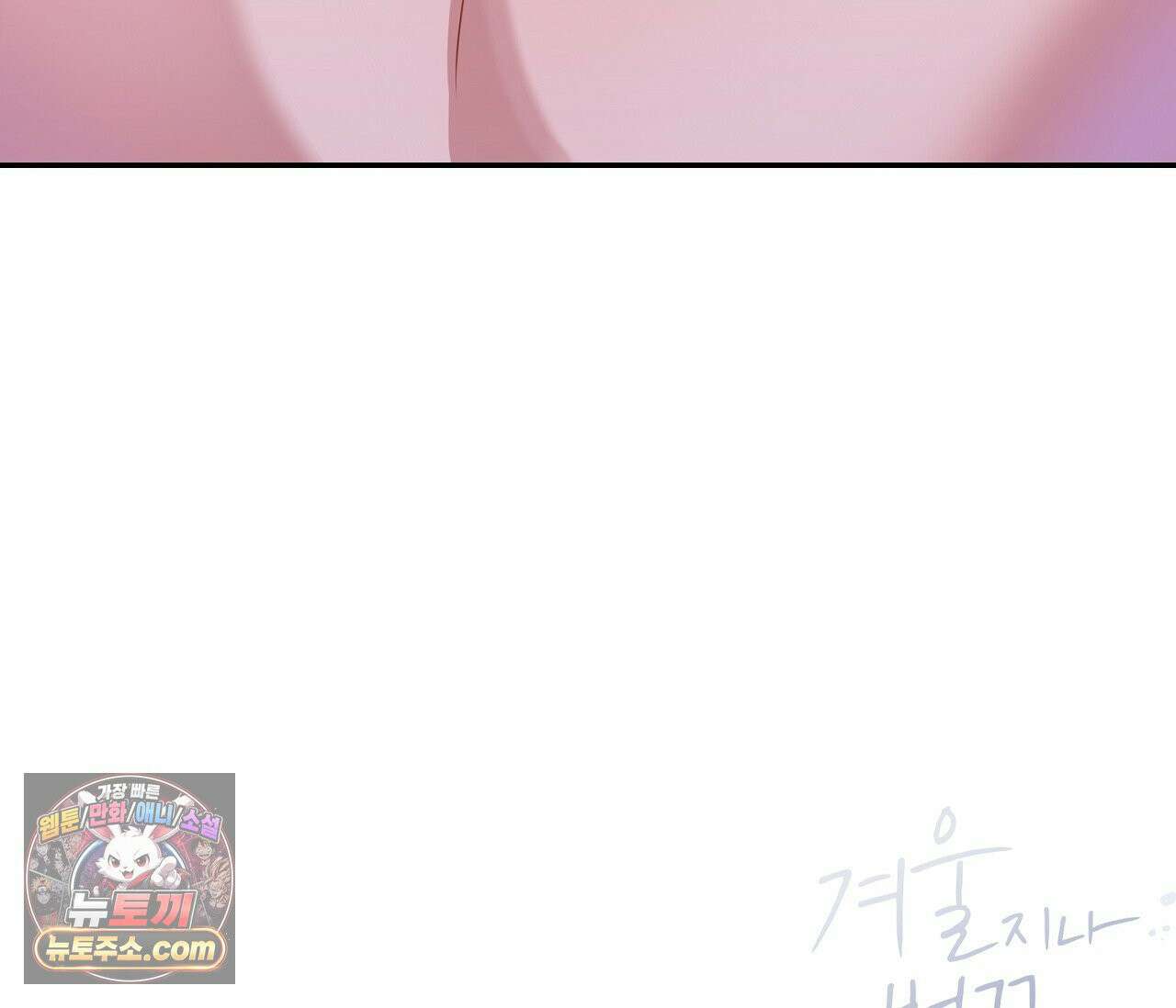겨울 지나 벚꽃 시즌5 7화 108