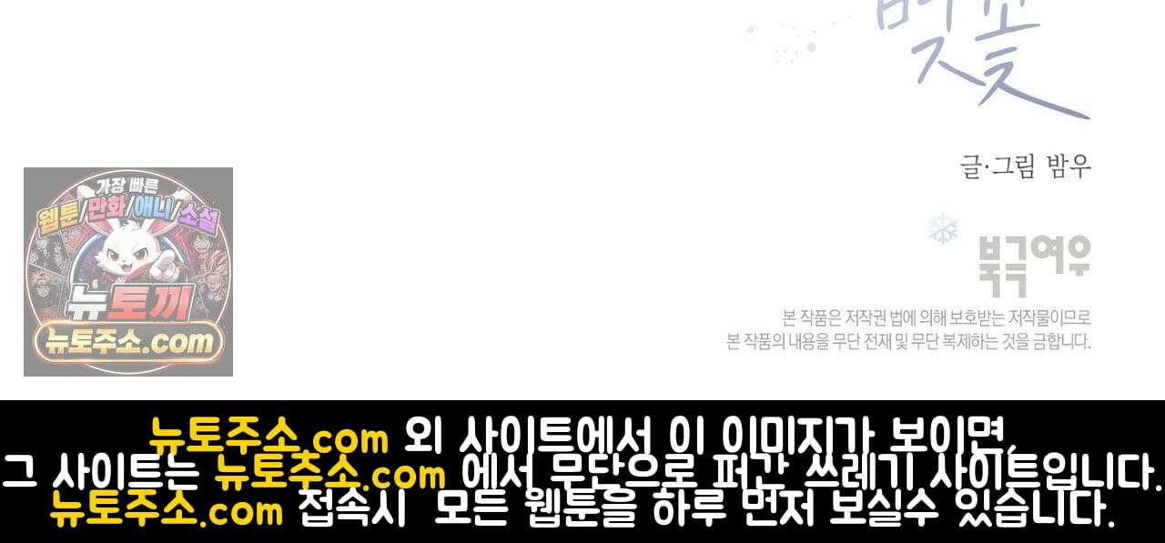 겨울 지나 벚꽃 시즌5 7화 109