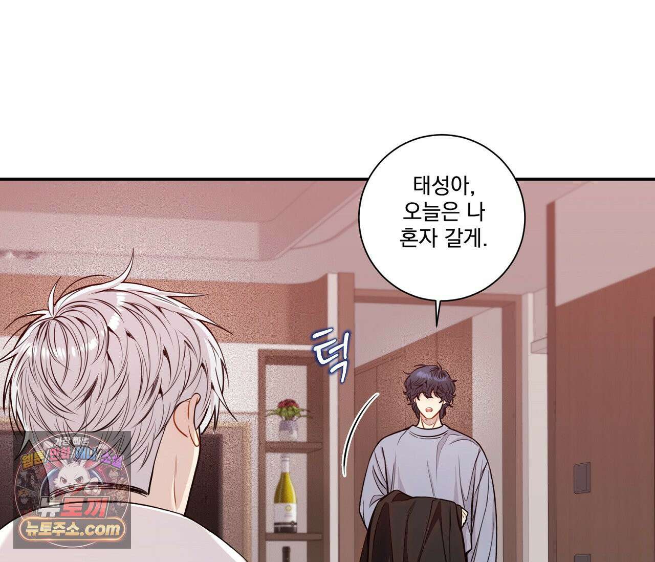 겨울 지나 벚꽃 시즌5 15화 5