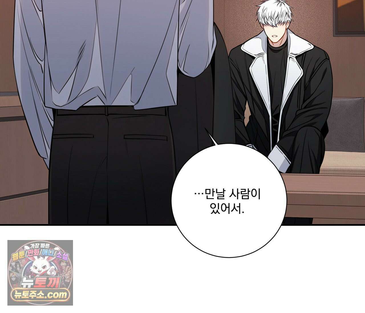 겨울 지나 벚꽃 시즌5 15화 11