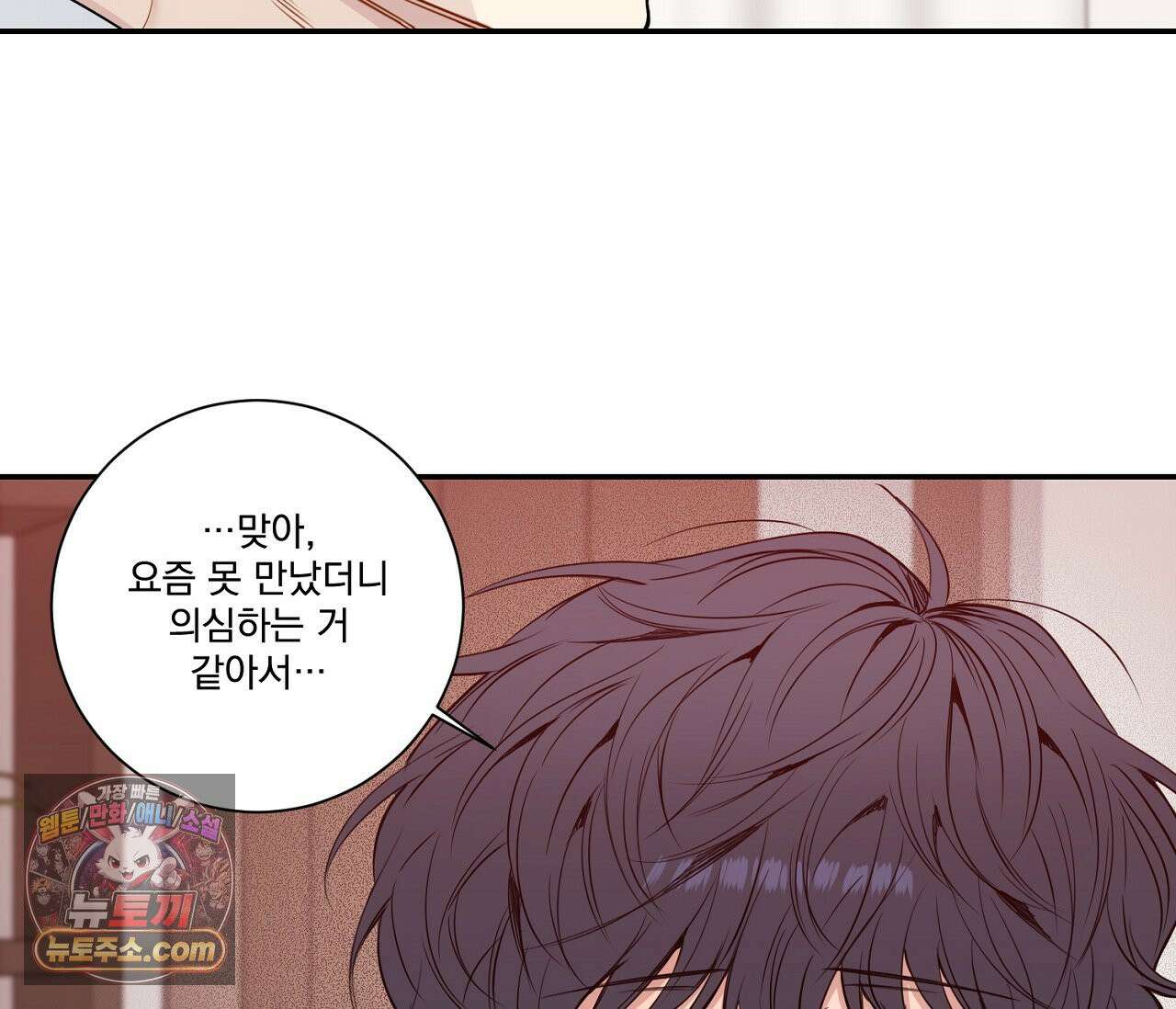 겨울 지나 벚꽃 시즌5 15화 13