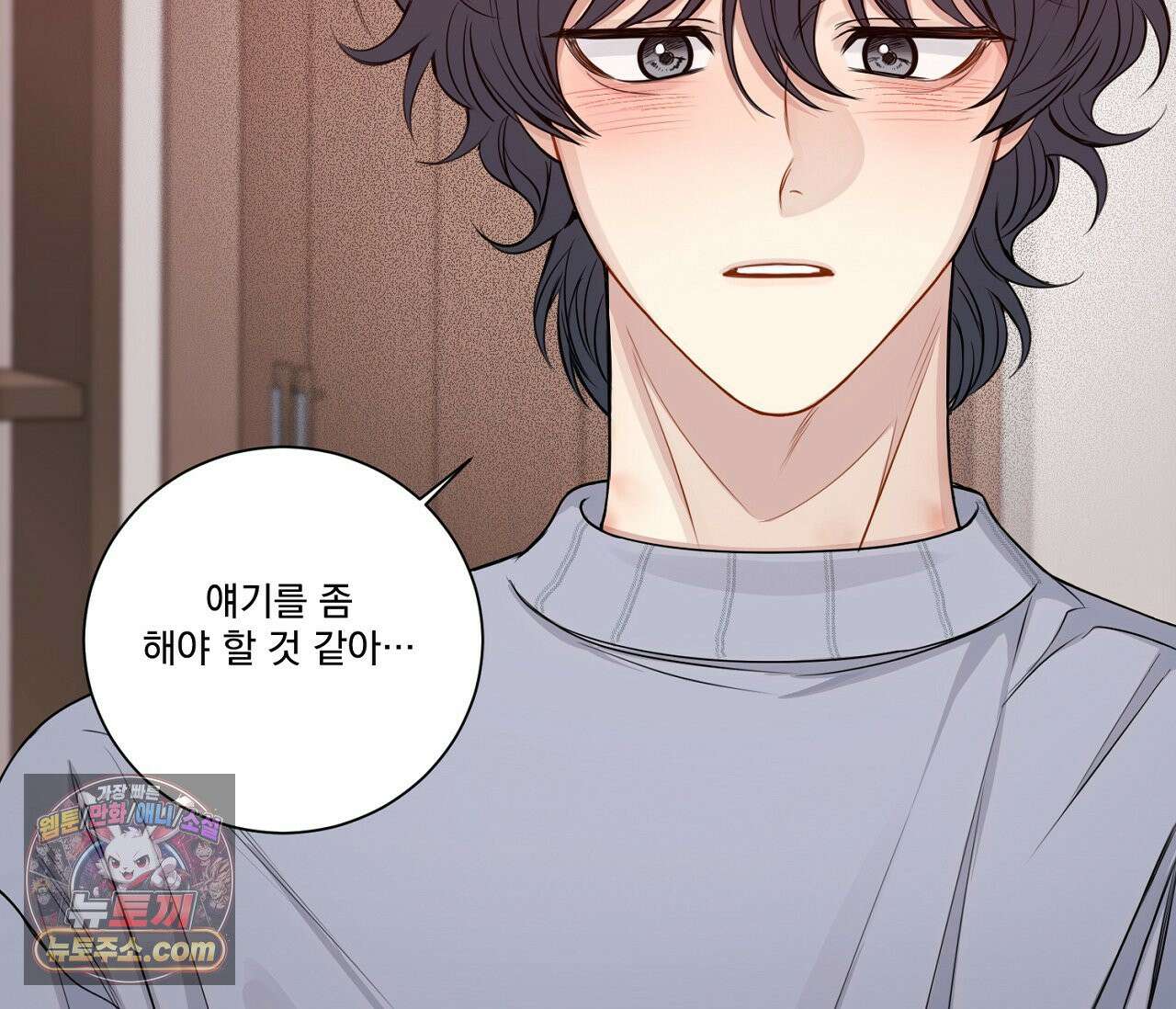 겨울 지나 벚꽃 시즌5 15화 14