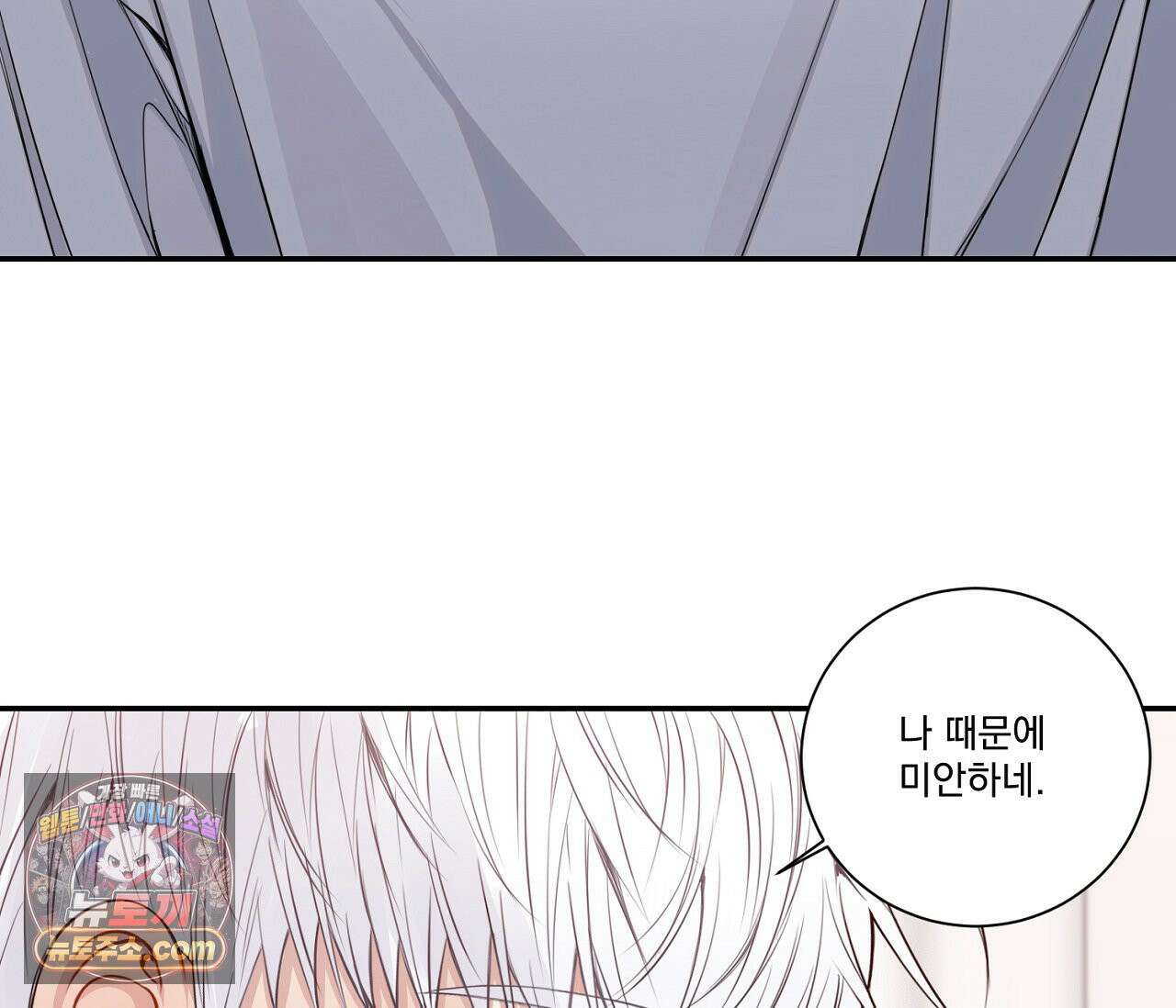 겨울 지나 벚꽃 시즌5 15화 15