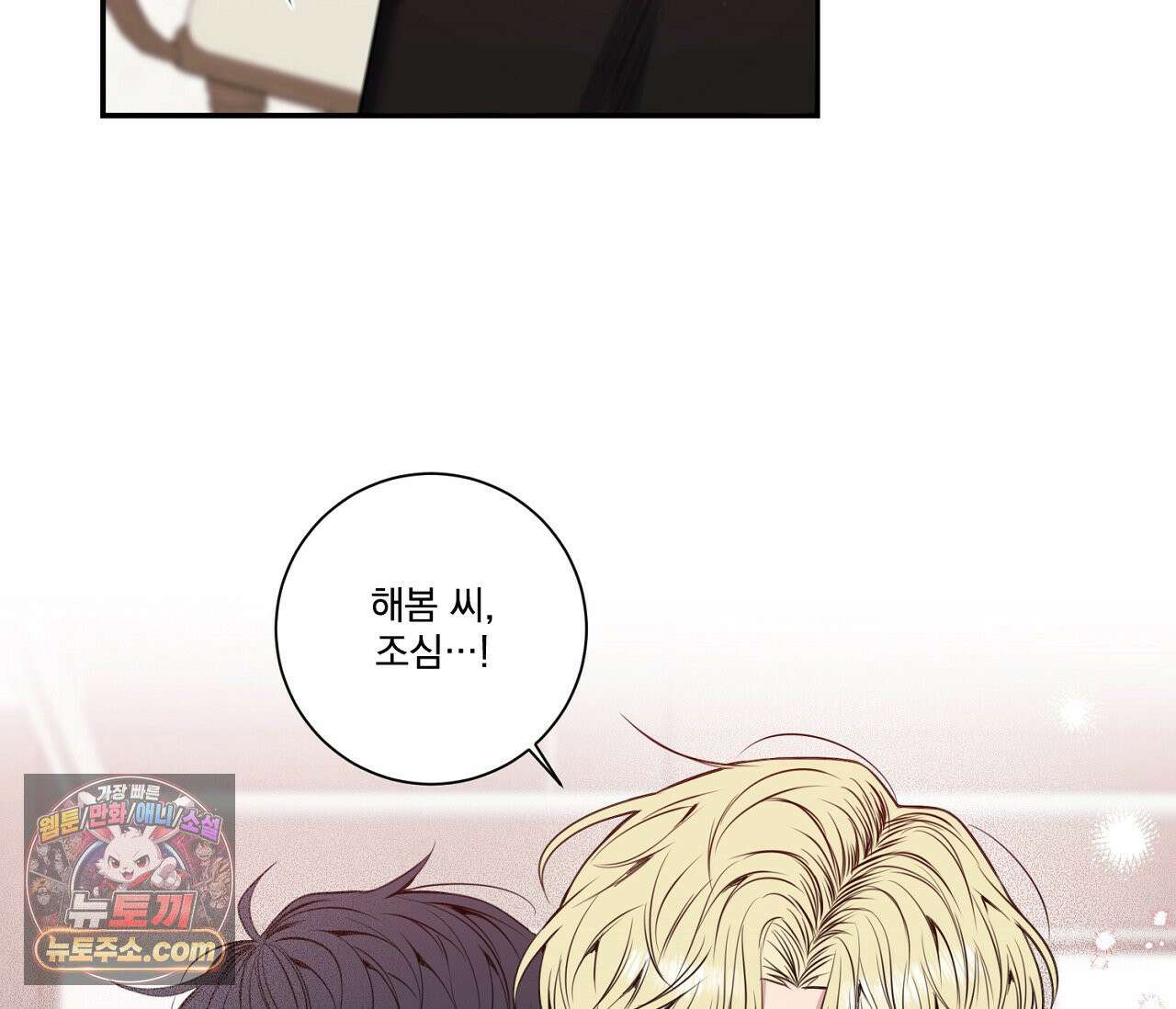 겨울 지나 벚꽃 시즌5 15화 29