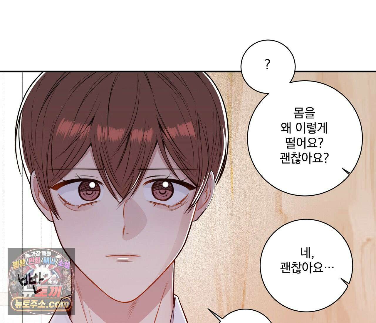 겨울 지나 벚꽃 시즌5 15화 32