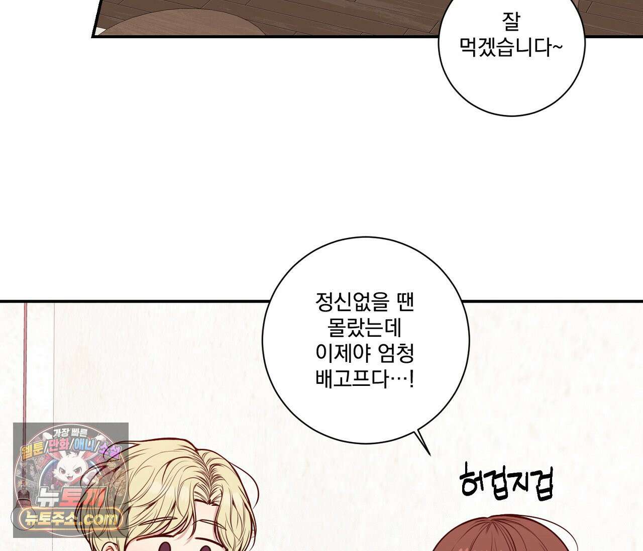 겨울 지나 벚꽃 시즌5 15화 36