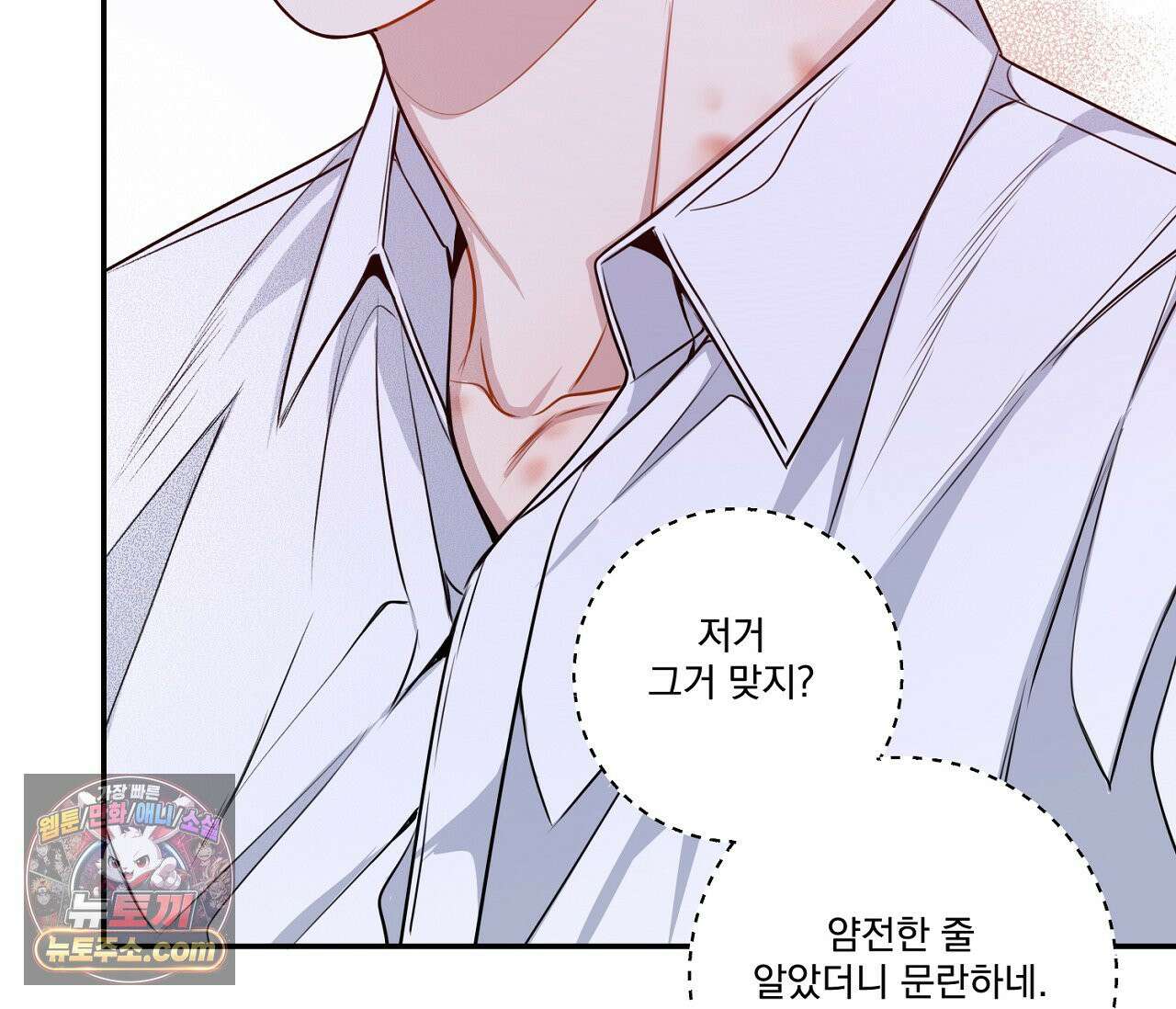 겨울 지나 벚꽃 시즌5 15화 46