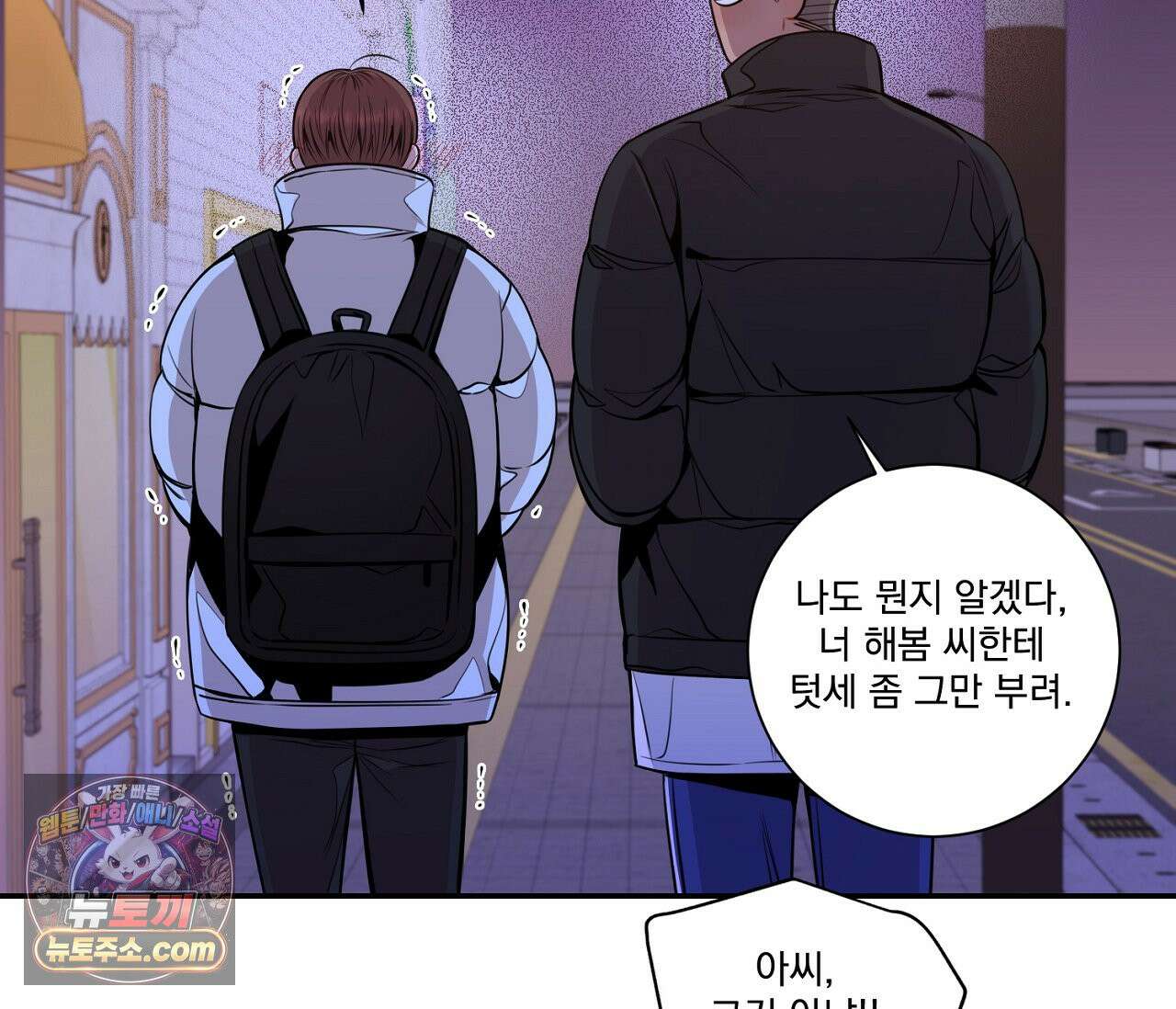 겨울 지나 벚꽃 시즌5 15화 59