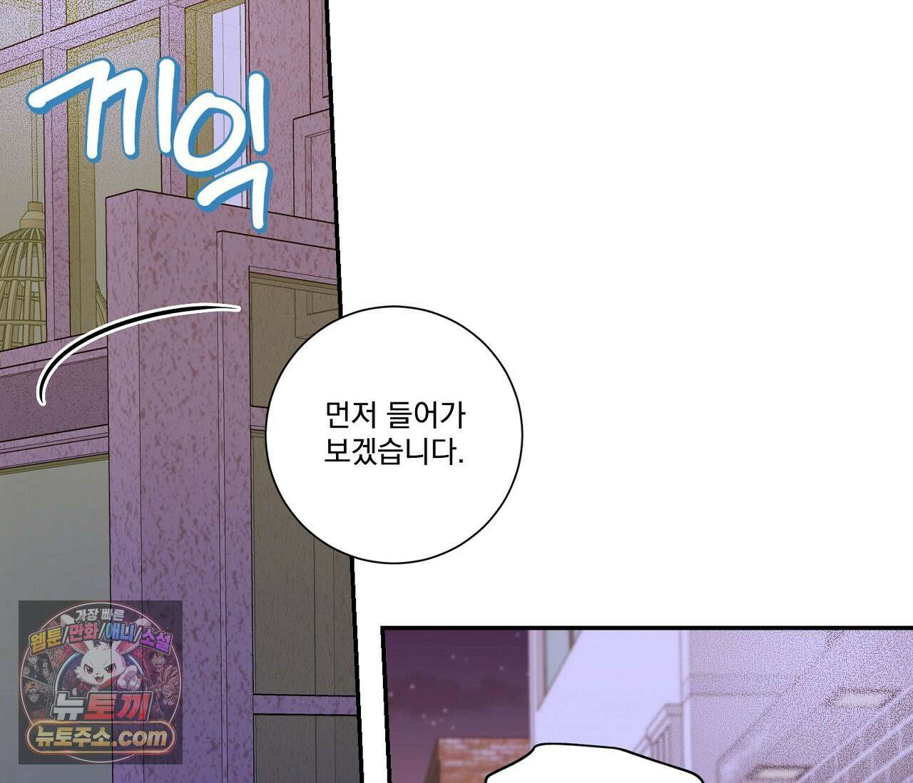 겨울 지나 벚꽃 시즌5 15화 61