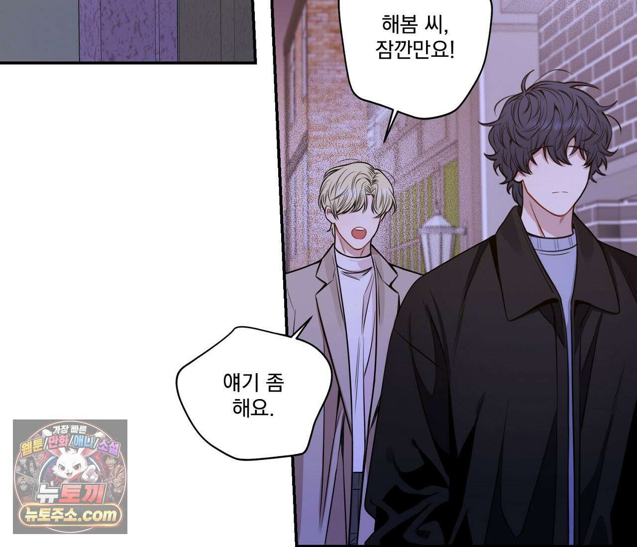 겨울 지나 벚꽃 시즌5 15화 62