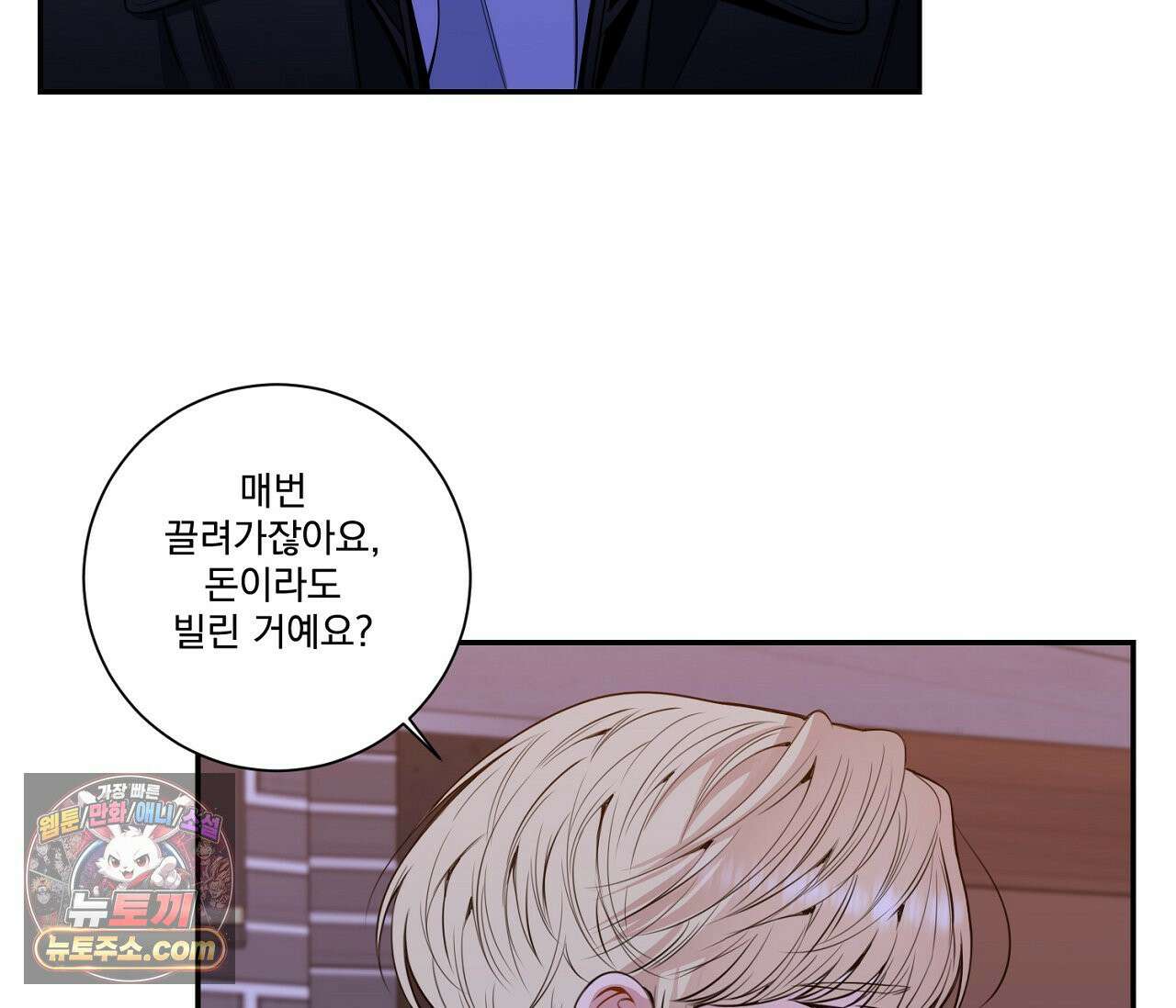 겨울 지나 벚꽃 시즌5 15화 72