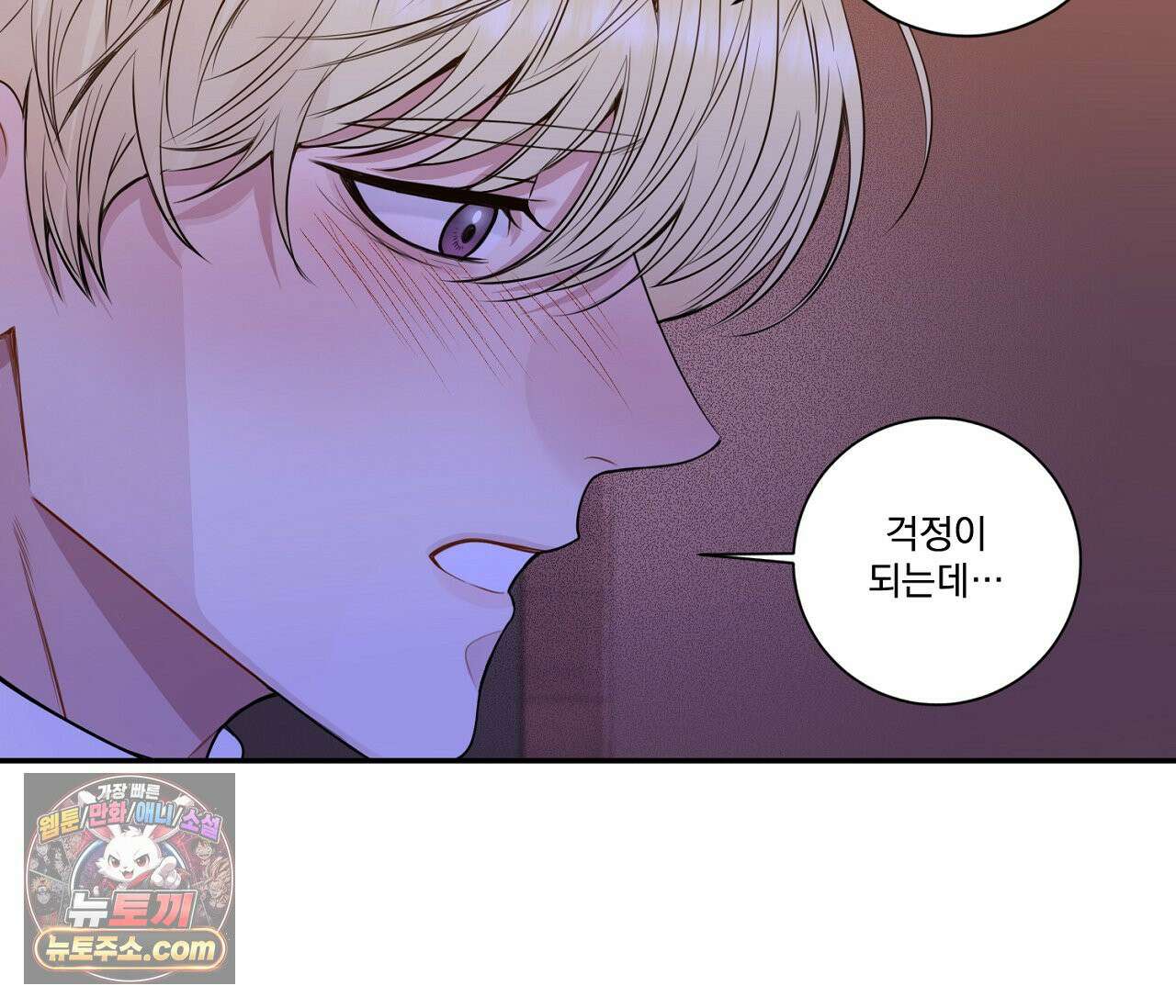 겨울 지나 벚꽃 시즌5 15화 76