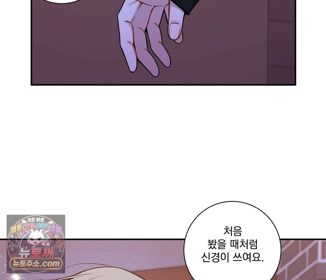 겨울 지나 벚꽃 시즌5 15화 80