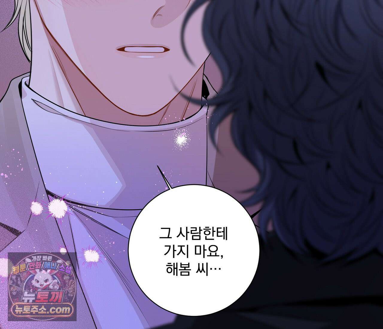 겨울 지나 벚꽃 시즌5 15화 84