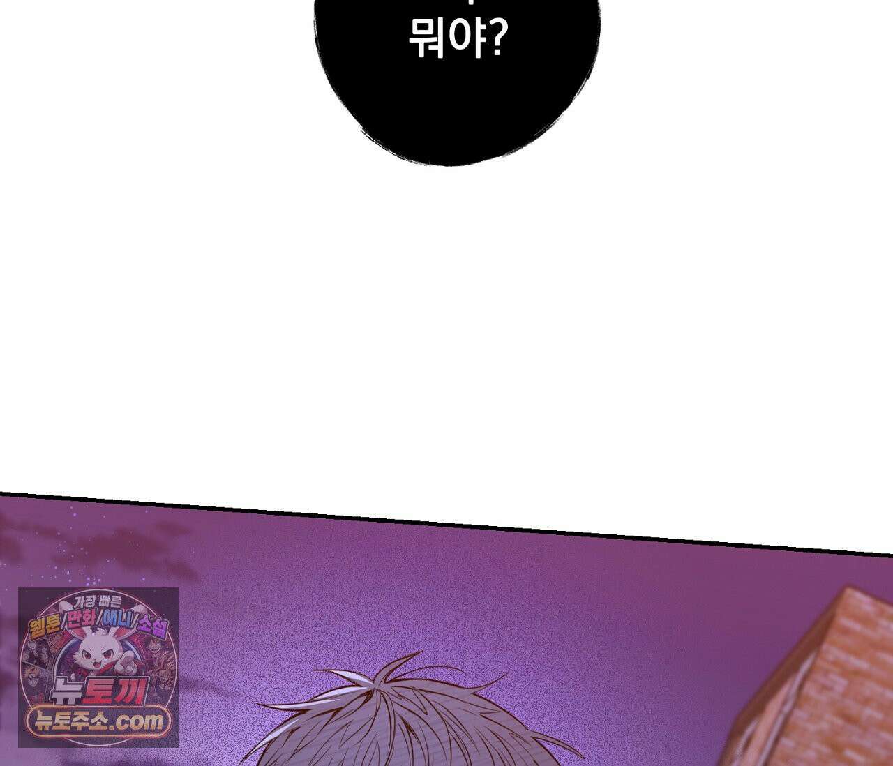 겨울 지나 벚꽃 시즌5 15화 86