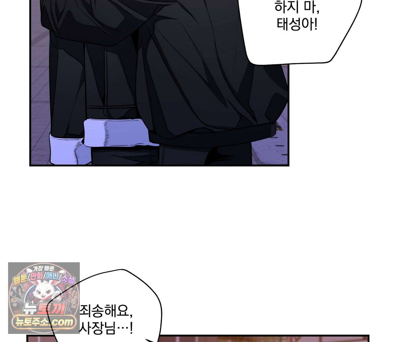 겨울 지나 벚꽃 시즌5 15화 98