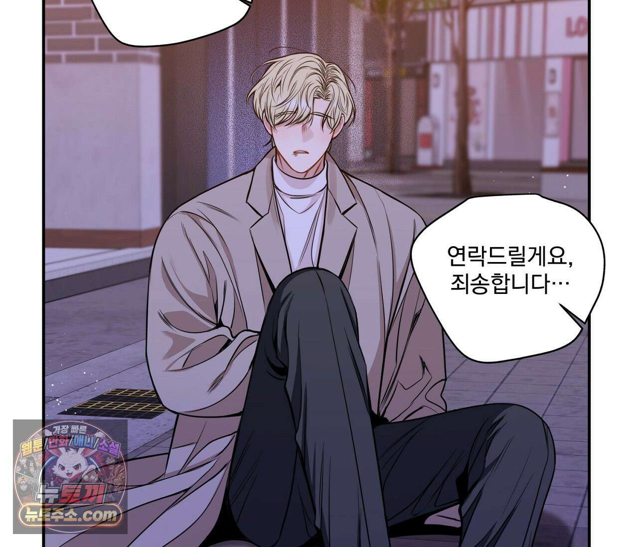 겨울 지나 벚꽃 시즌5 15화 99