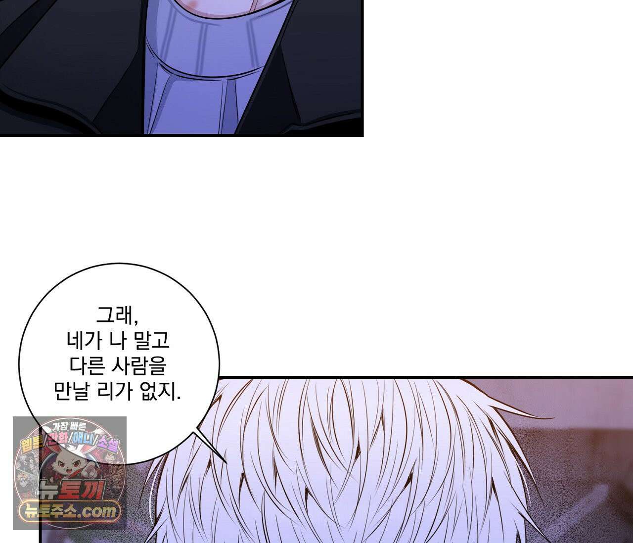 겨울 지나 벚꽃 시즌5 15화 105