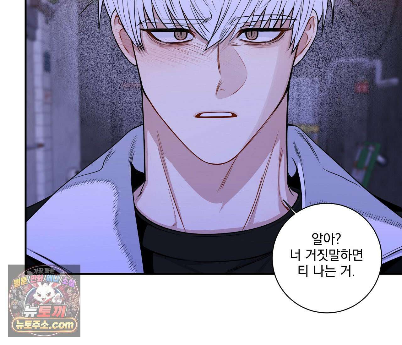 겨울 지나 벚꽃 시즌5 15화 106