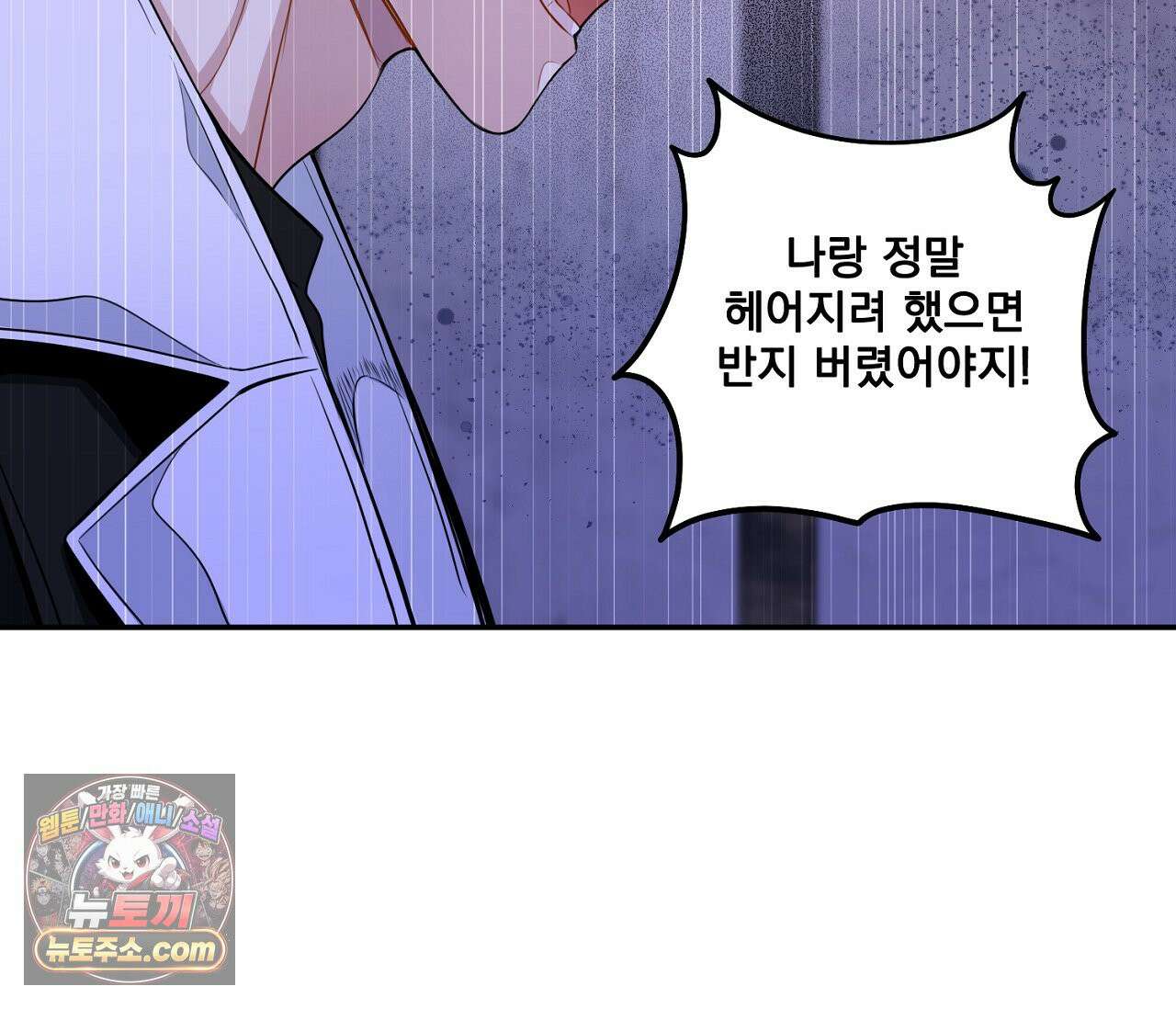 겨울 지나 벚꽃 시즌5 15화 109