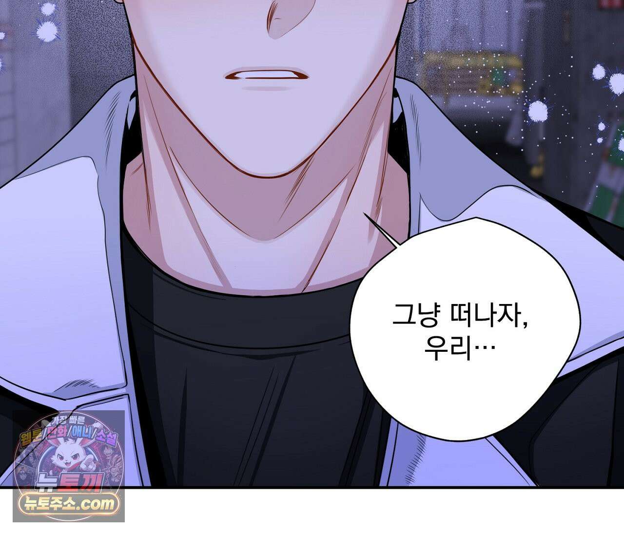 겨울 지나 벚꽃 시즌5 15화 112