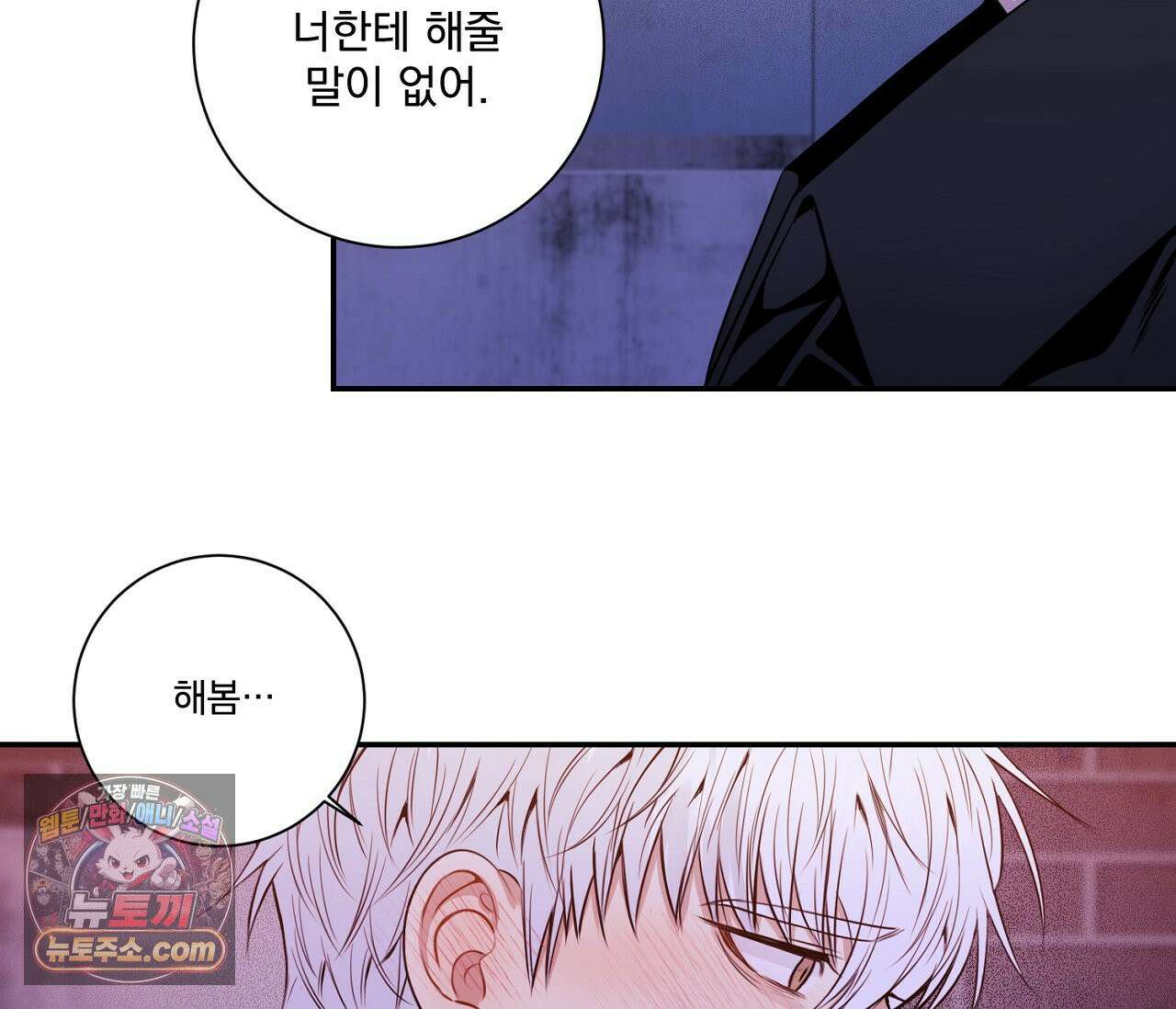 겨울 지나 벚꽃 시즌5 15화 117