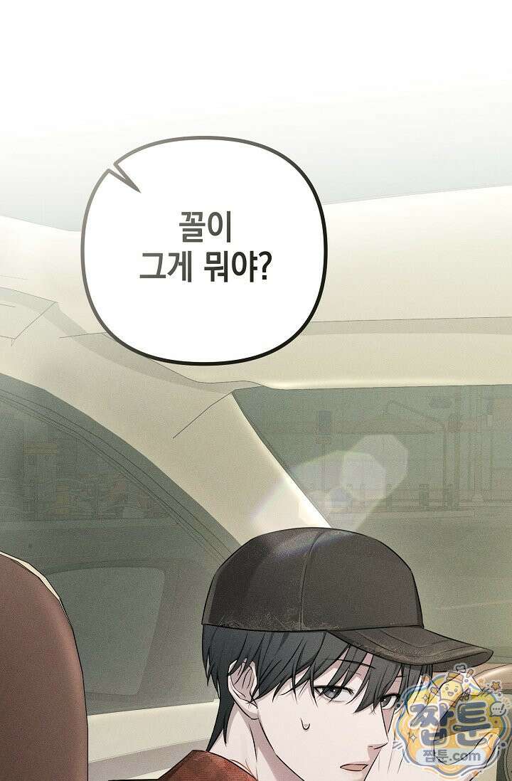 러브 리사이클링 3화 1