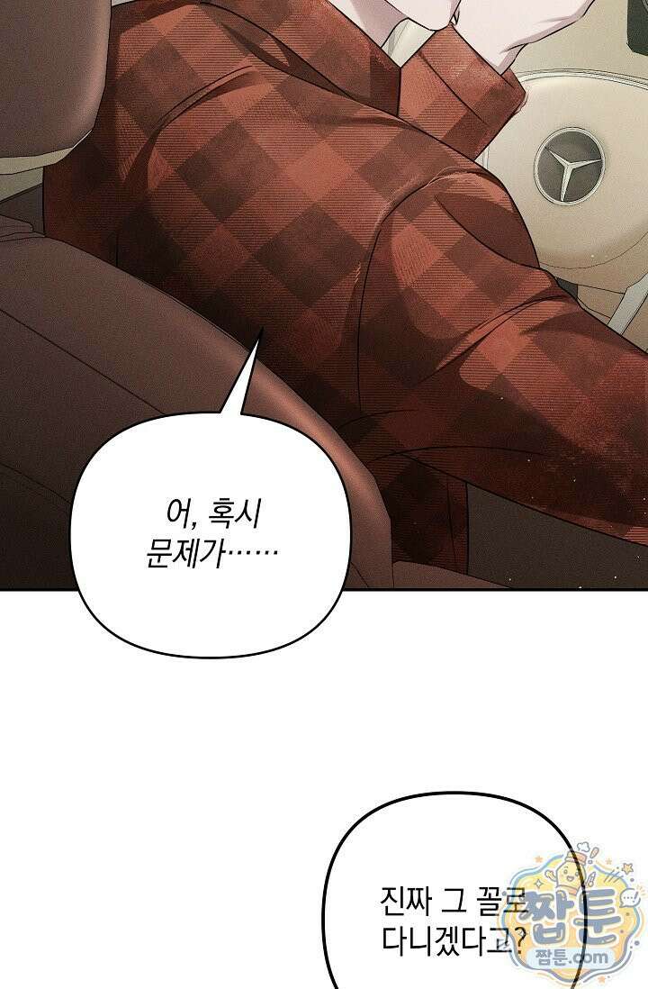 러브 리사이클링 3화 2