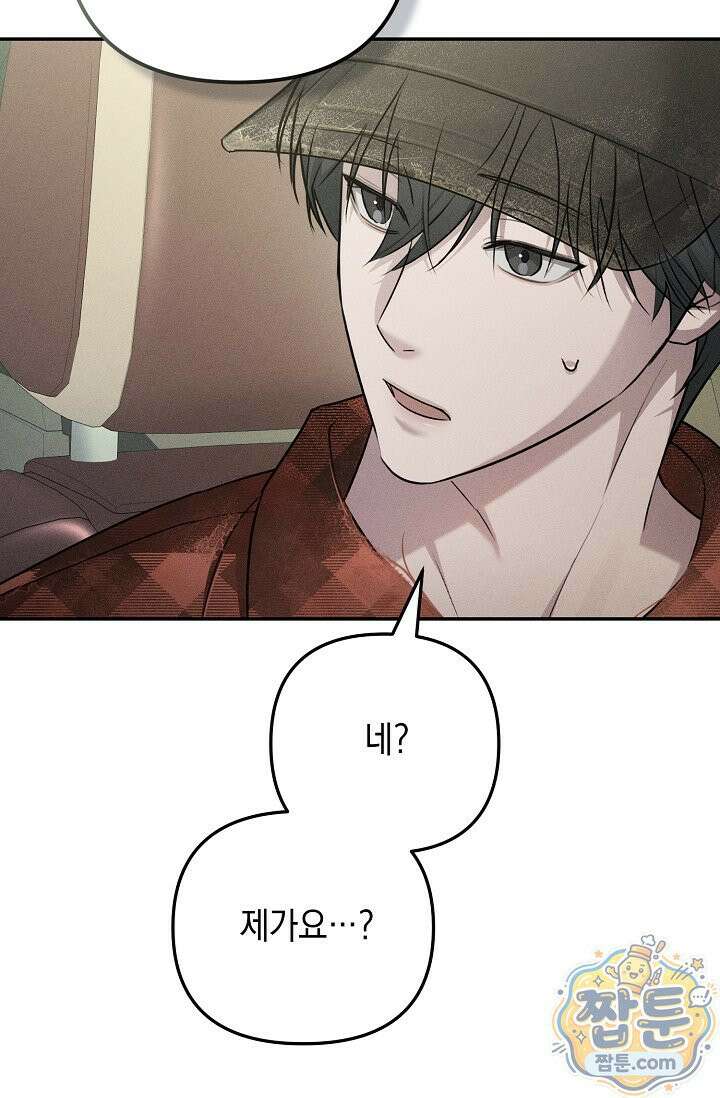러브 리사이클링 3화 4