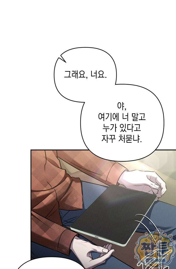 러브 리사이클링 3화 5