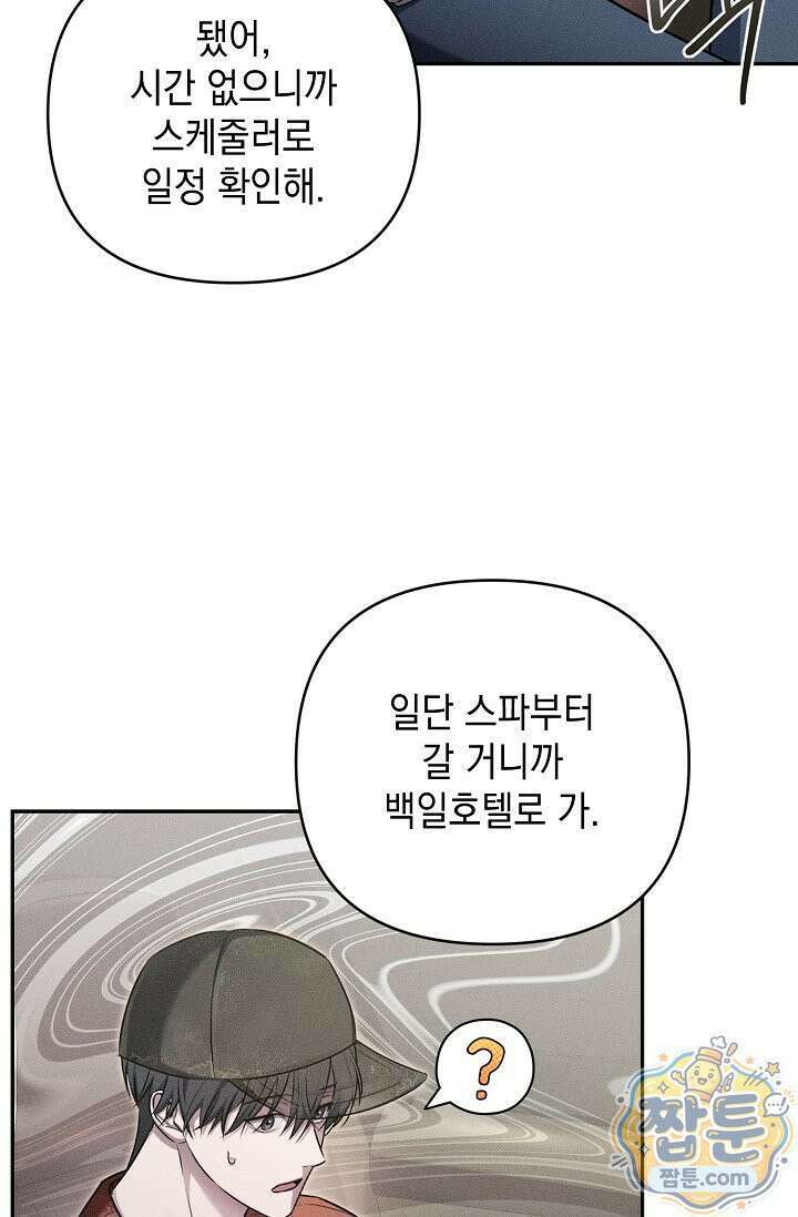 러브 리사이클링 3화 6