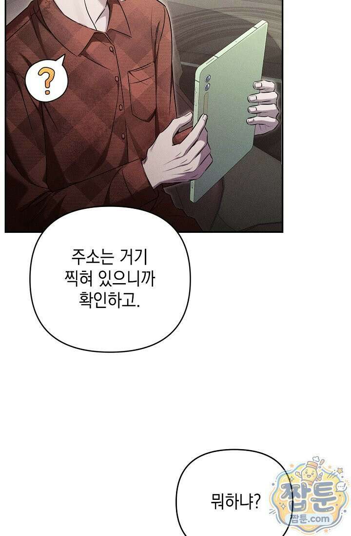 러브 리사이클링 3화 7