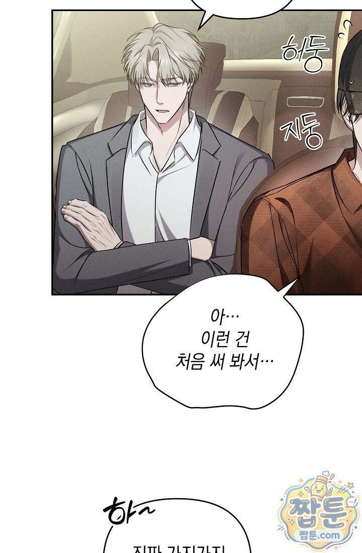 러브 리사이클링 3화 8