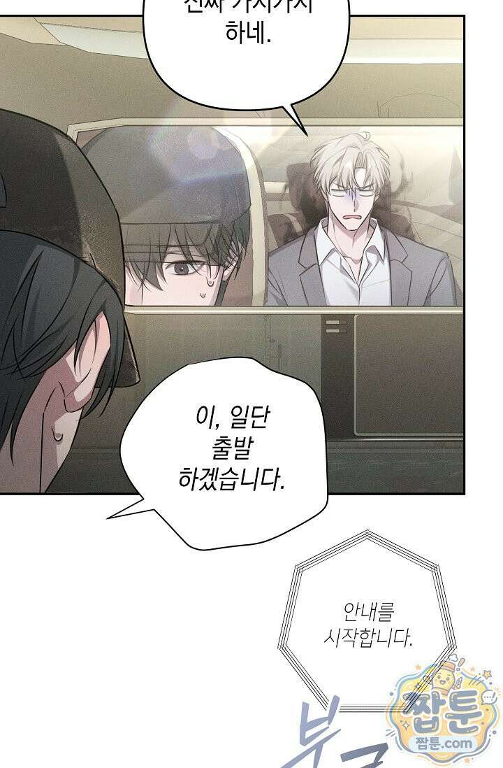 러브 리사이클링 3화 9