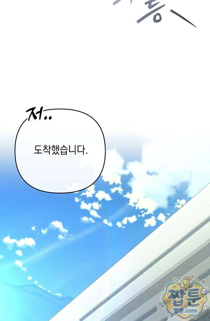 러브 리사이클링 3화 10