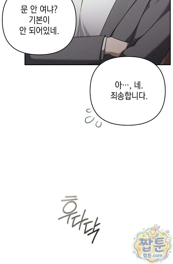 러브 리사이클링 3화 13