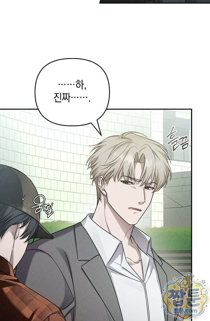 러브 리사이클링 3화 15