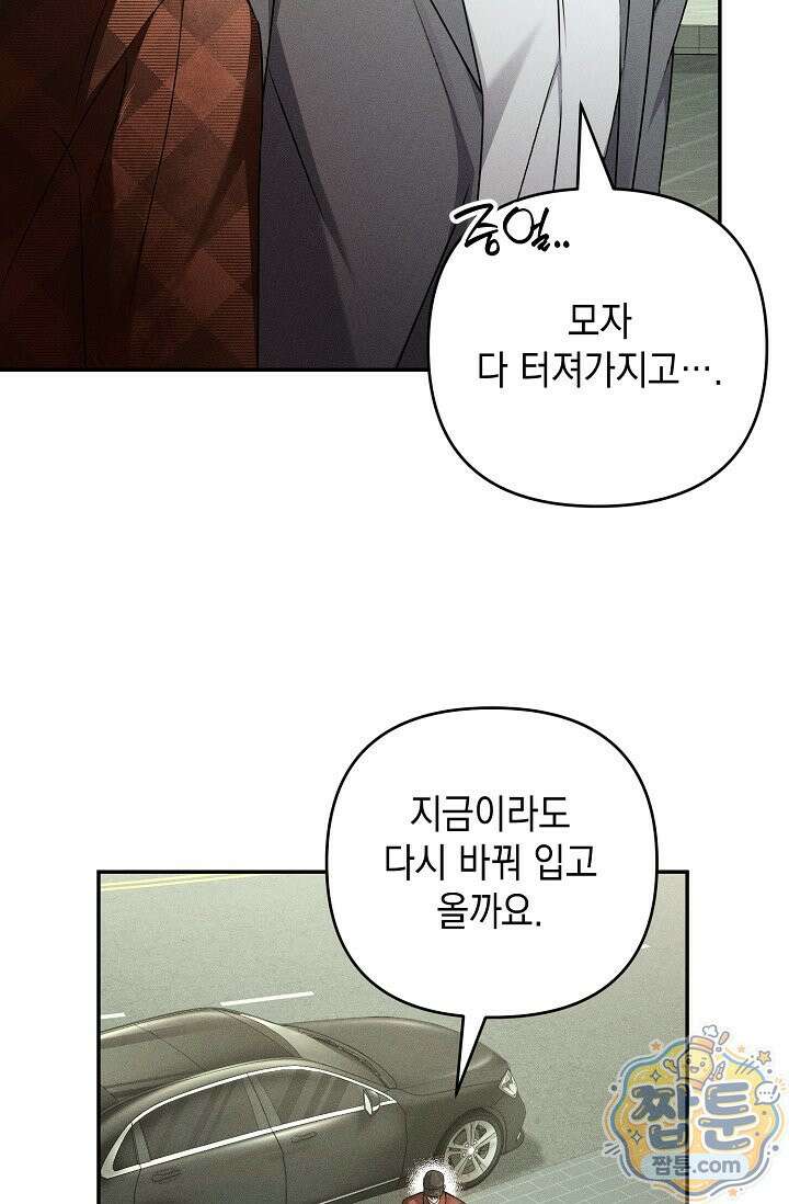 러브 리사이클링 3화 16